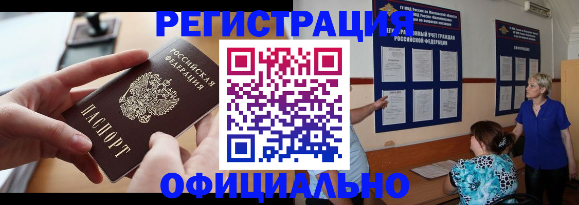 прописка от собственника в Карасуке