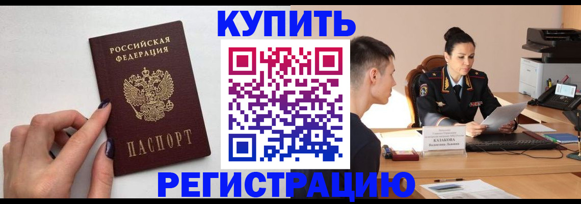 временная регистрация собственник в Карасуке