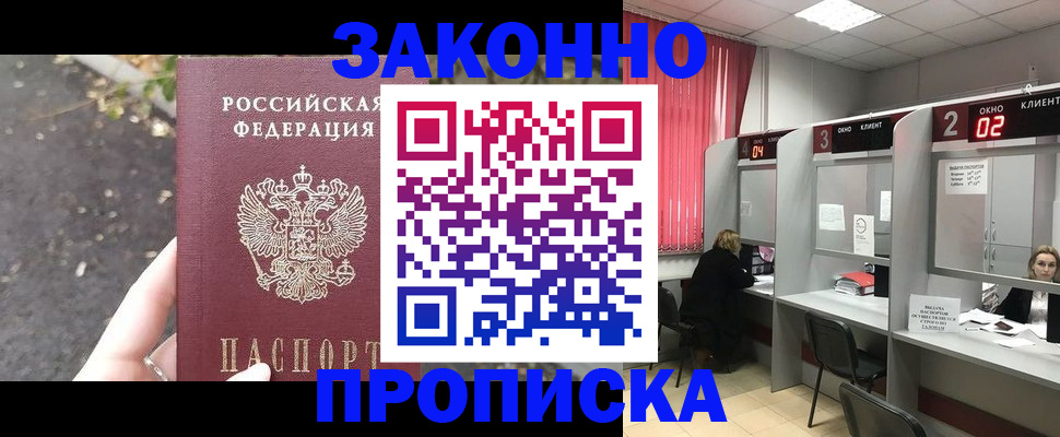 где прописаться в Карасуке