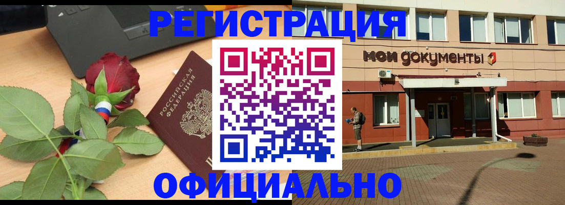 временная регистрация надежно в Карасуке